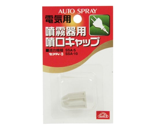 Safety-3 Sprayer Nozzle Cap for Electricity SFK-A