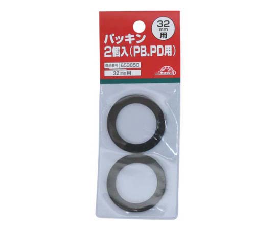セフティー3　パッキン2個入 PB・PD用　32mm