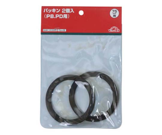 Safety-3 Packing 2 Pieces , PB/PD, 75 mm 75MM