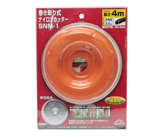 Safety-3 Winding Type Nylon Cutter SNM-1