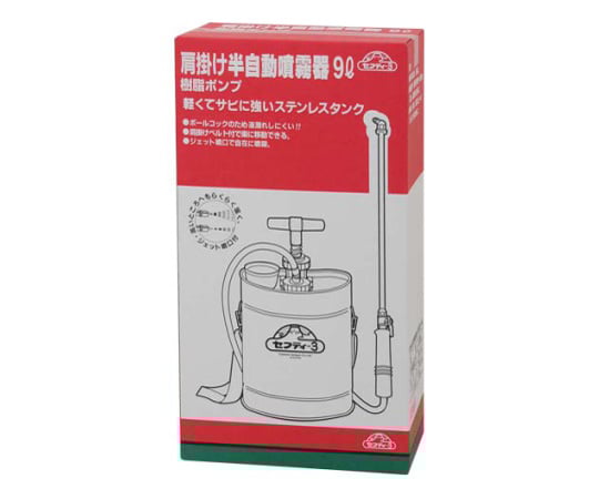 セフティ-3　肩掛半自動噴霧器　9L