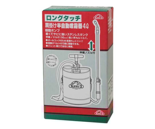 セフティ-3　ロングタッチ肩掛半自動噴霧器　4L