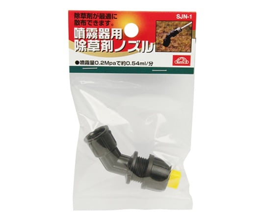 Herbicide Nozzle for Safety-3 Sprayer SJN-1