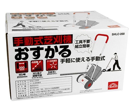 Safety-3 Manual Lawn Mower Osukaru SHLC-200
