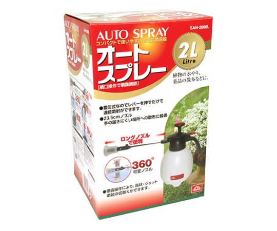 Safety-3 Auto Spray 2 L Long SAN-2000L