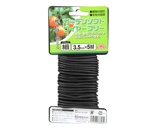 Safety-3 Garden Soft Wire Free Black 3.5 mm x 5 m 3.5mmX5m