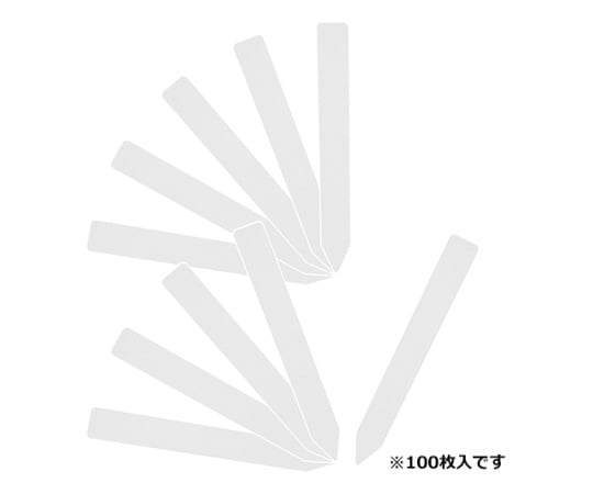 62-2795-31 セフティ-3 園芸用ラベルたんざく100枚 150mm