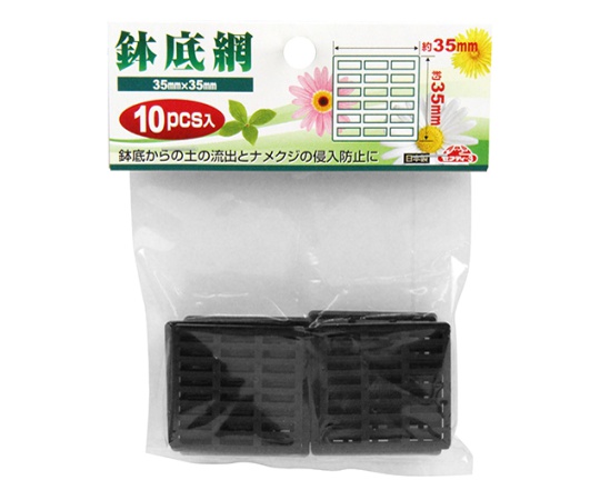 セフティ-3　鉢底網　小 35×35mm