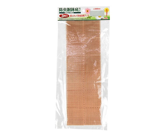セフティ-3　防虫銅鉢底ネット　100mm×300mm
