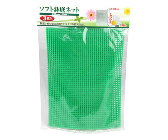 セフティ-3　ソフト鉢底ネット　200mm×150mm
