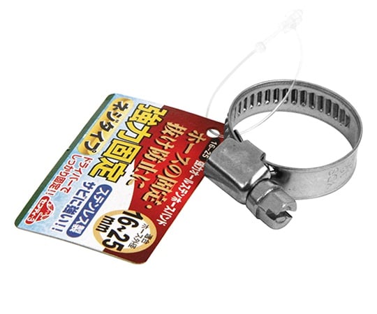 セフティ-3　強力オールステンホースバンド　16～25　mm