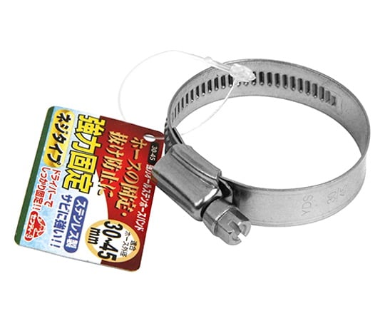 セフティ-3　強力オールステンホースバンド　30～45　mm