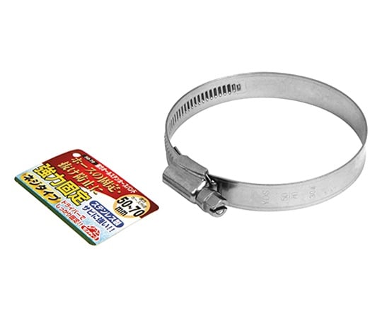 セフティ-3　強力オールステンホースバンド　50～70　mm