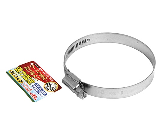 セフティ-3　強力オールステンホースバンド　60～80　mm