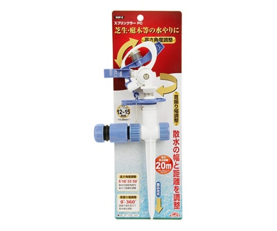 スプリングさま 62-2796-90 セフティ-3 スプリンクラー 3方向 SSP-3N 【AXEL
