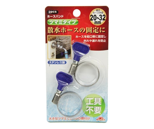 セフティ-3　ホースバンド ツマミタイプ　20～32mm　20-32