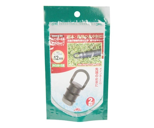 セフティ-3　メインホース用エンドキャップ