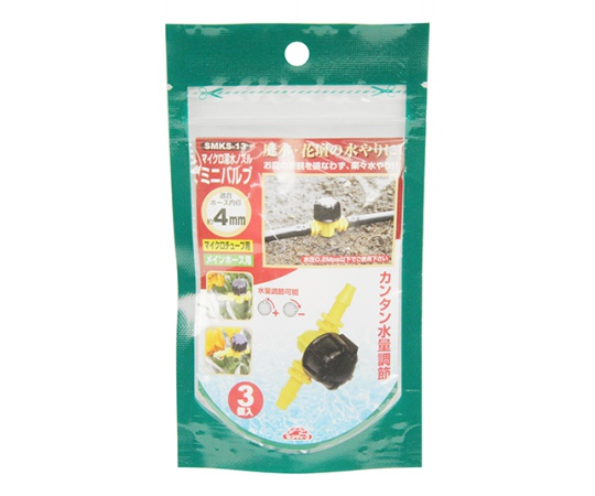 セフティ-3　マイクロ灌水ミニバルブ