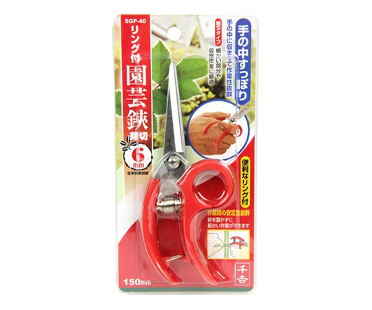 千吉　リング付園芸鋏(芽切)