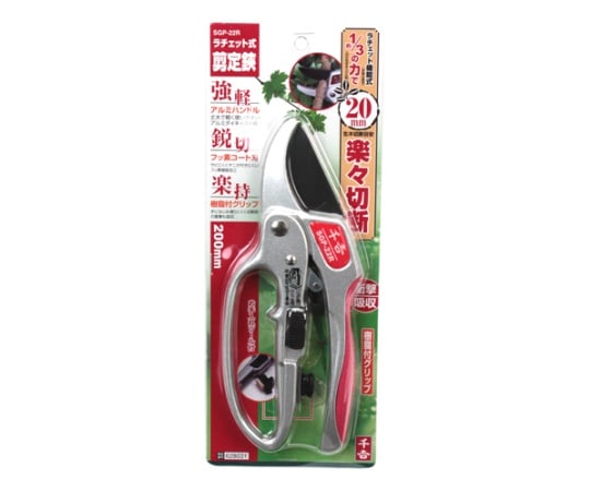 藤原産業62-2803-09ＳＧＰ－２２Ｒラチェット式剪定鋏【1個】(as1-62-2803-09)