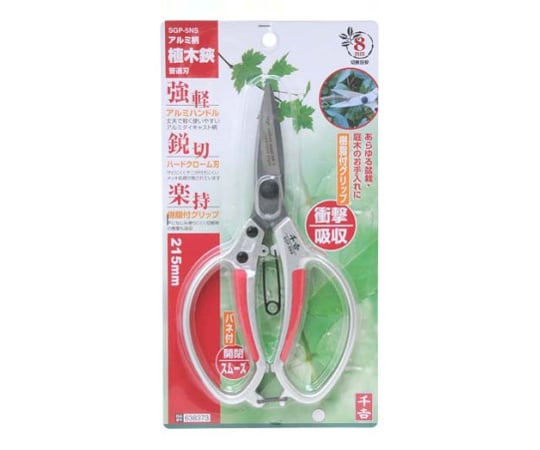 藤原産業62-2803-97ＳＧＰ－５ＮＳアルミ柄植木鋏普通刃【1個】(as1-62-2803-97)