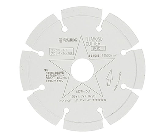 62-2831-17 E-Value ダイヤモンドカッター3枚組 EDW-105S-3 【AXEL】 アズワン