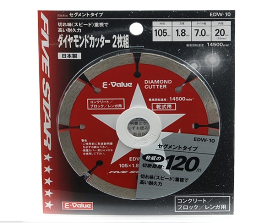 62-2831-16 E-Value ダイヤモンドカッター2枚組 EDW-10 【AXEL】 アズワン