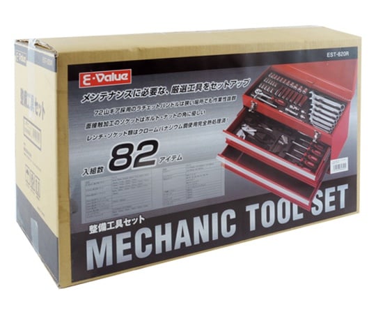 整備工具セット EST-820R 82点セット - 工具、DIY用品