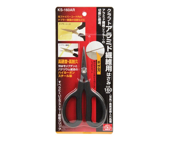 62-2844-05-30 SK11 アラミド繊維用はさみ KS-160AR 【AXEL】 アズワン
