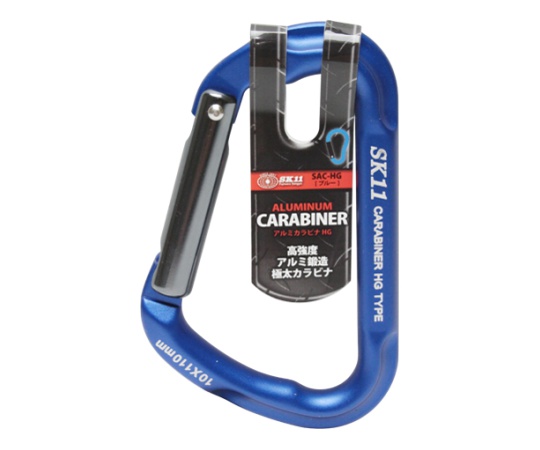 SK11 アルミカラビナ HG 10×110mm ブルー