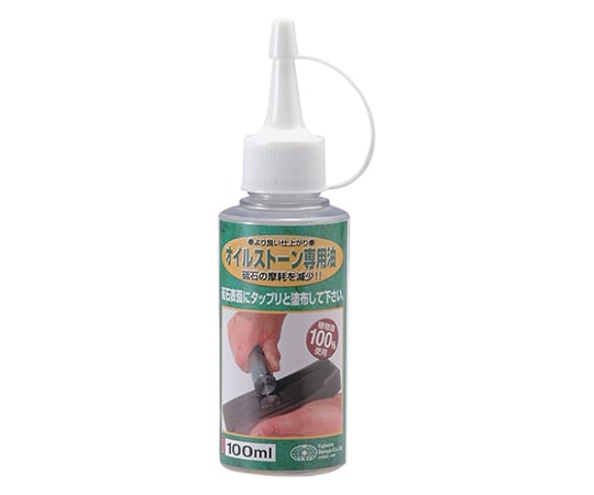 62-2847-94 SK11 オイルストン専用油 100ML 【AXEL】 アズワン
