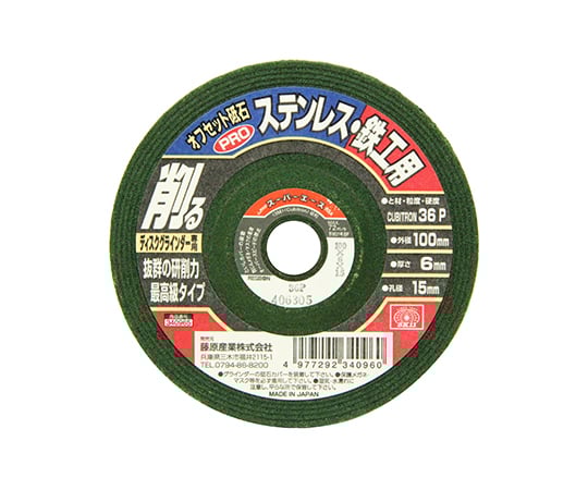 藤原産業62-2848-23100X6X15MMオフセットPRO【1個】(as1-62-2848-23)