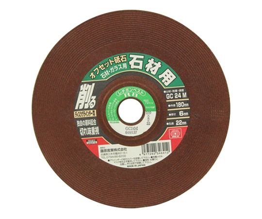 SK11 オフセット砥石石材・ガラス 180×6×22mm