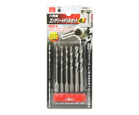 62-2853-81 SK11 コンクリートドリルセット SICD-1 6ﾎﾝｸﾞﾐ 【AXEL