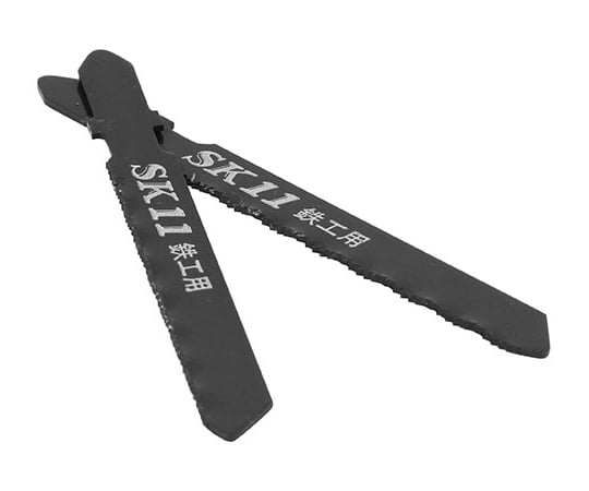 SK11 ジグソーブレードB 鉄工用 2枚入