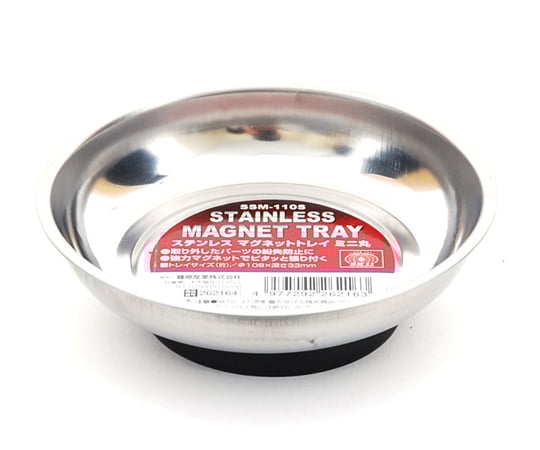 藤原産業62-2859-12ＳＳＭ－１１０Ｓマグトレイミニ丸【1個】(as1-62-2859-12)