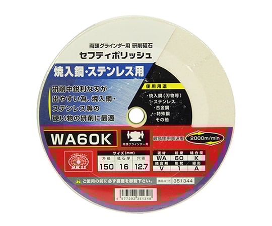 SK11 セフティポリッシュ B 150×16mm WA60K