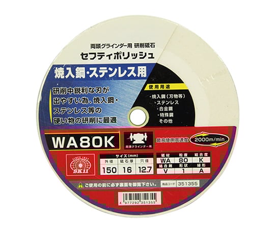 SK11 セフティポリッシュ B 150×16mm WA80K