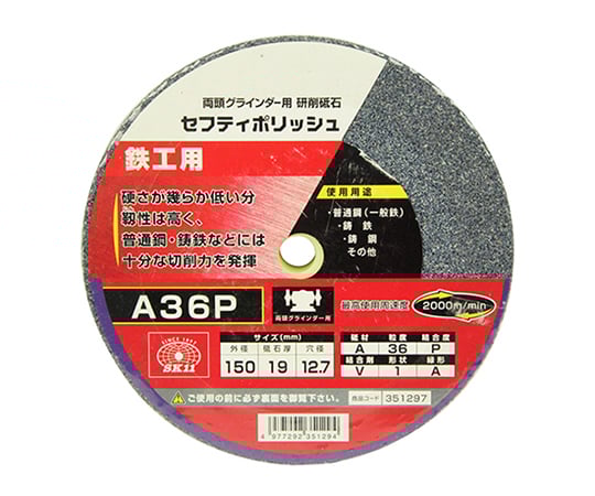 SK11 セフティポリッシュ B 150×19mm A36P