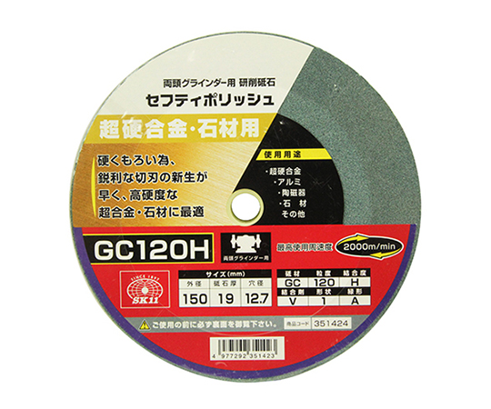SK11 セフティポリッシュ B 150×19mmGC120H
