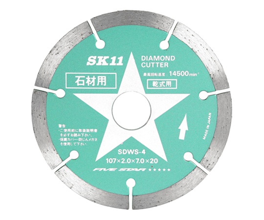 SK11 ダイヤモンドカッター 石材用 107mm
