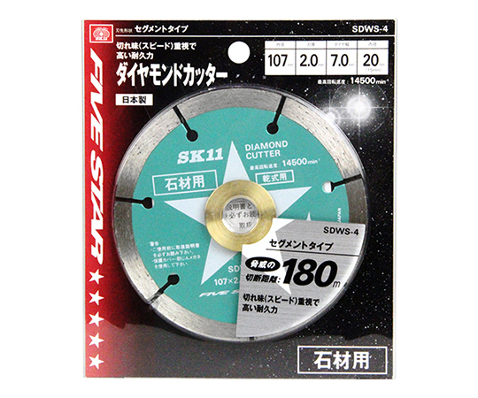 62-2864-19 SK11 ダイヤモンドカッター 石材用 107mm SDWS-4 【AXEL