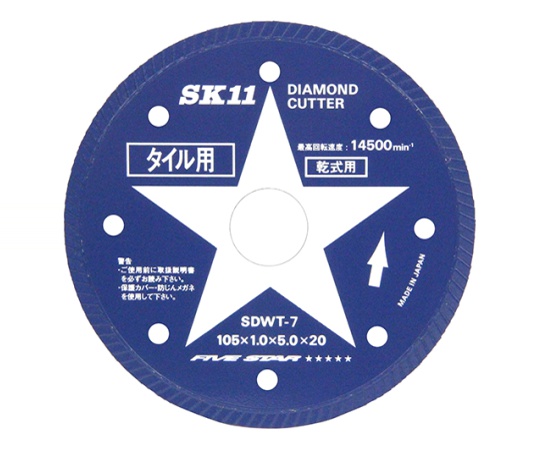 SK11 ダイヤモンドカッタータイル用 105mm