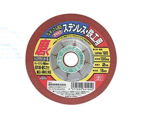 SK11 フレキシブル砥石PRO120 100×2×15mm