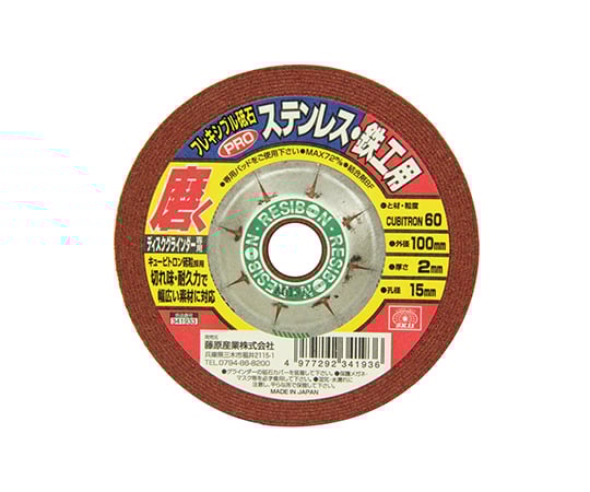 SK11 フレキシブル砥石PRO60 100×2×15mm