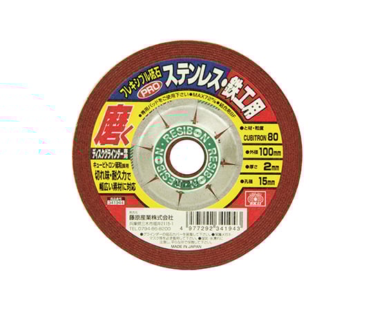 SK11 フレキシブル砥石PRO80 100×2×15mm