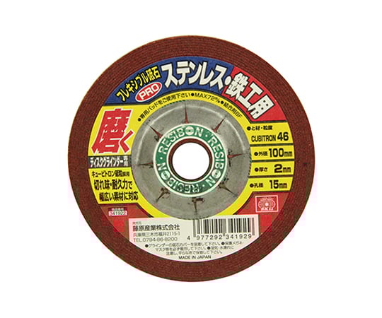 SK11 フレキシブル砥石RRO46 100×2×15mm