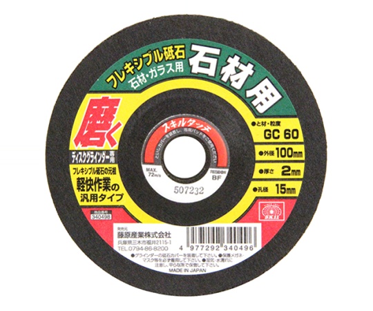 SK11 フレキシブル砥石石材#60 100×2×15mm