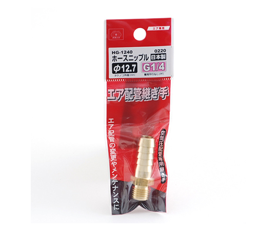 62-2877-09 SK11 ホースニップH127×2MF おねじG(PF)1/4 HG-1240