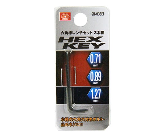62-2879-17 SK11 マイクロ六角棒レンチセット SH-03SET 【AXEL】 アズワン